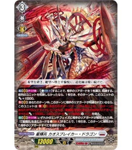 Amazon.co.jp: DZ-BT02/009 白閃の大鎌 バルダリード RRR : おもちゃ